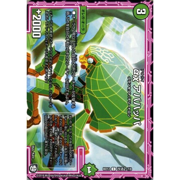 trade-lab-japan_dmbd12-kaz07-c