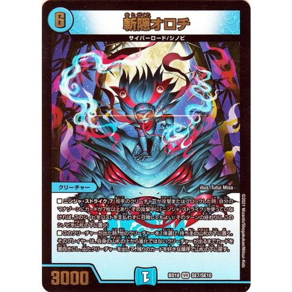 デュエマ スーパーレア ベリーレア 水文明 デュエマ スーパーレア ベリーレア 水文明 楽天市場】デュエル