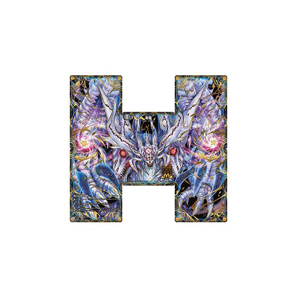 引退品デュエルマスターズ 楽天市場】デュエル・マスターズ 22EX1 VR 41/130 多色 覚醒連結