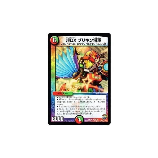 デュエル・マスターズ デュエルマスターズ / 超DXブリキン将軍 レア