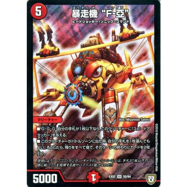 trade-lab-japan_dmex02-050-sr