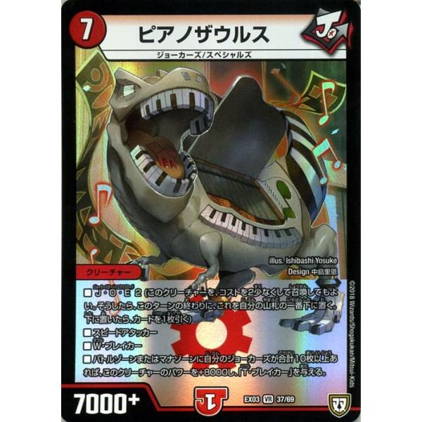 trade-lab-japan_dmex03-037-br