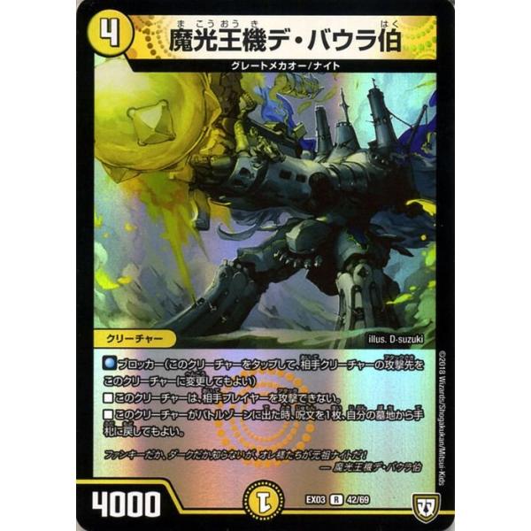 trade-lab-japan_dmex03-042-r