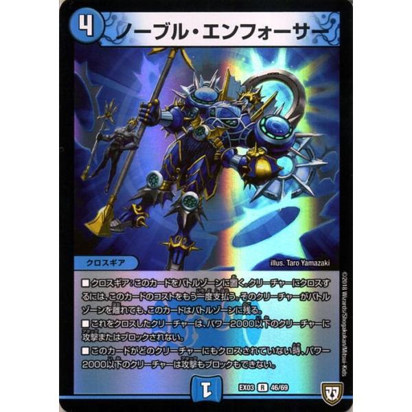 デュエルマスターズ デプス・ノーブル デプス・ノーブル - メルカリ