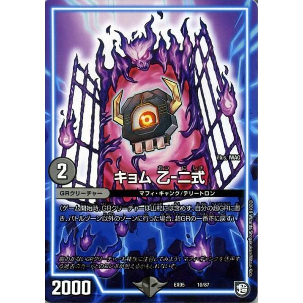 デュエルマスターズ引退品 CSプロモ多数 【バラ売り不可】超次元 デュエルマスターズ引退品 CSプロモ多数 【バラ売り不可】超次元