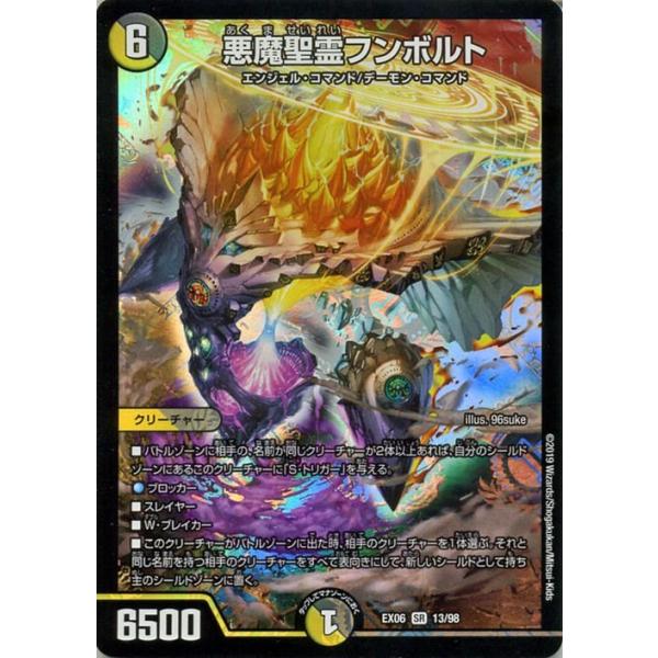 デュエマ デュエルマスターズ 楽天市場】デュエル・マスターズ 22EX1 VR 41/130 多色 覚醒連結