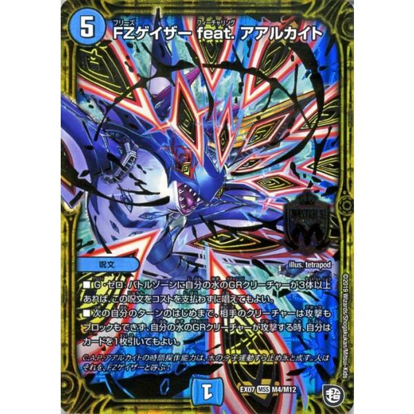 trade-lab-japan_dmex07-m04-mss