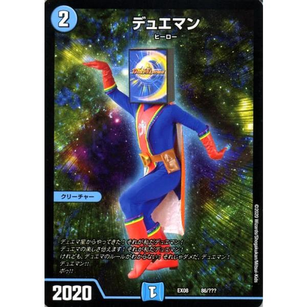 デュエマ ブラックボックスパック 水文明 デュエルマスターズ デュエル・マスターズ デュエマン 謎のブラックボックスパック DMEX08