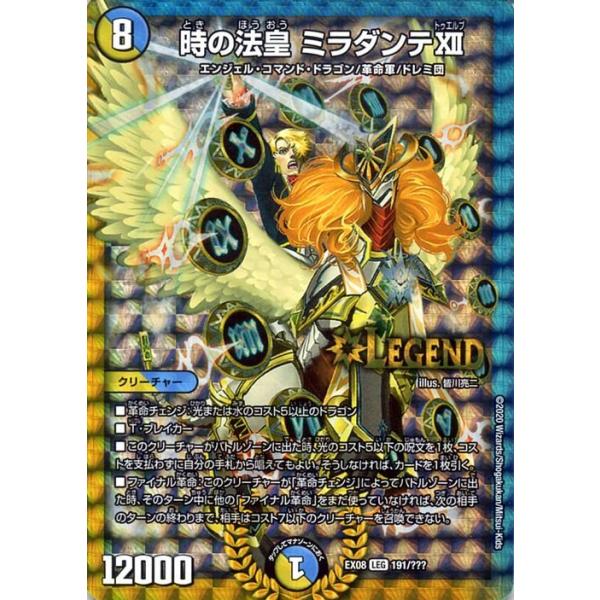 ミラダンテxii 黒シク　4枚　デュエルマスターズ　デュエマ デュエル・マスターズ デュエマ DMEX08 時の法皇 ミラダンテXII