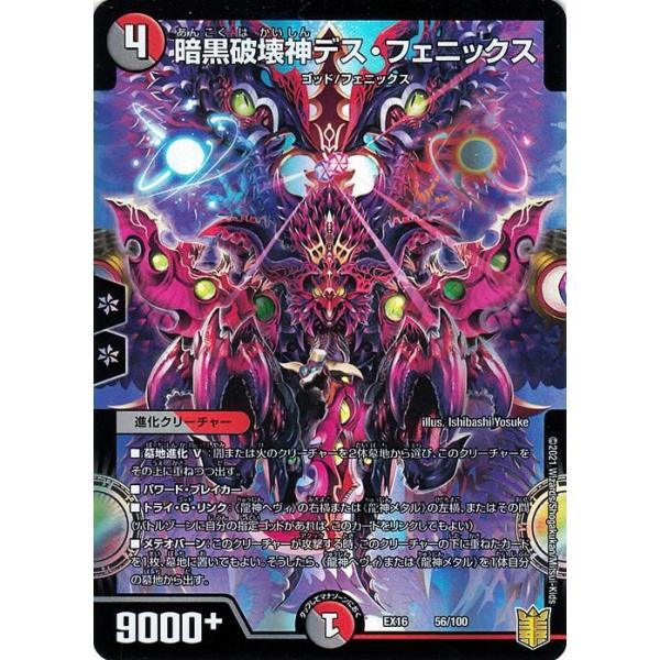 デュエルマスターズ 4枚 DM25-RP4 デュエル・マスターズTCG 王道W 第4弾 終淵 ～LOVE+ABYSS