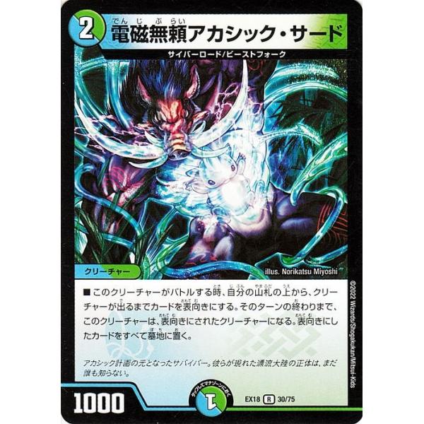 trade-lab-japan_dmex18-030-r