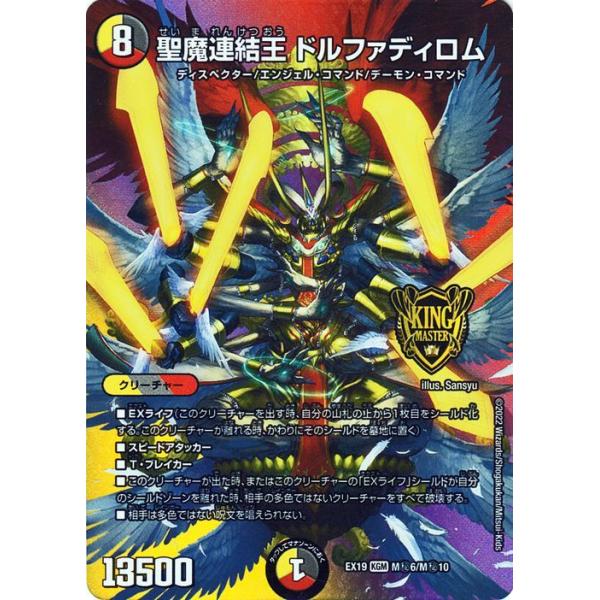 trade-lab-japan_dmex19-mh06-kgm