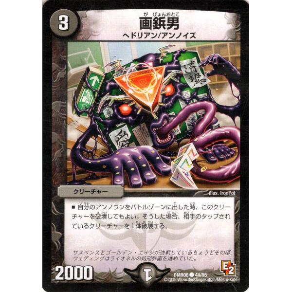 デュエルマスターズ　
最安値
ドキンダムx  禁断文字シークレット デュエル・マスターズ 「亜堕無」-鬼MAX SR水 RP22 S3/S8