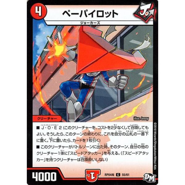 trade-lab-japan_dmrp04m-055-c