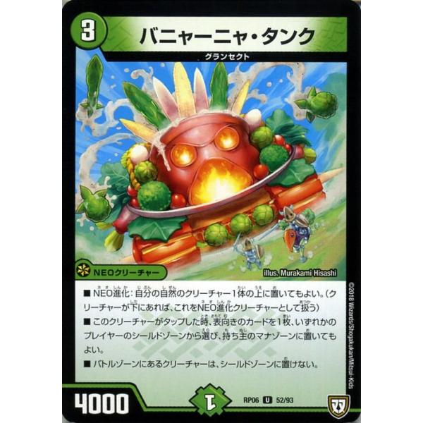 trade-lab-japan_dmrp06-052-uc