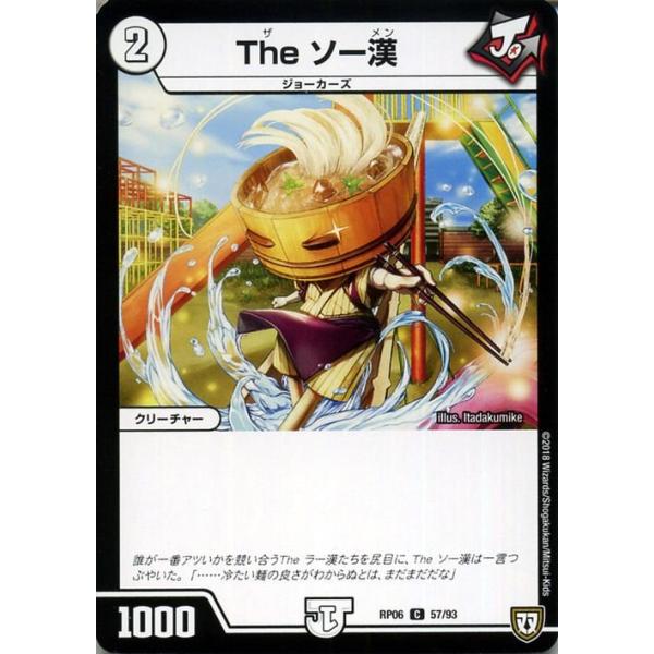trade-lab-japan_dmrp06-057-c