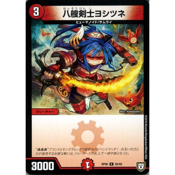 trade-lab-japan_dmrp06-082-c