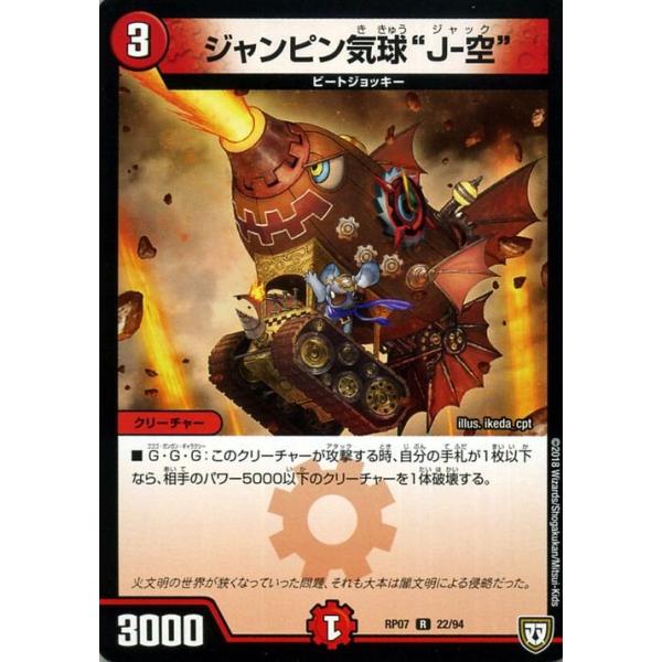 デュエルマスターズ ホロカードセット(火文明) 982876423.jpg?1596429375