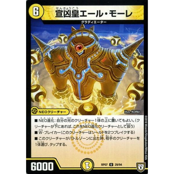 デュエルマスターズ 幽影モンス・ピエール 幽影モンス・ピエール(DMRP09 45/102) | デュエル・マスターズ
