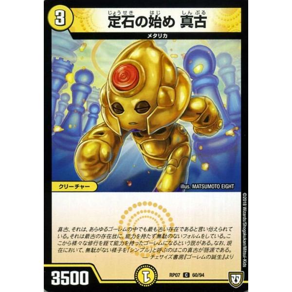 trade-lab-japan_dmrp07-060-c