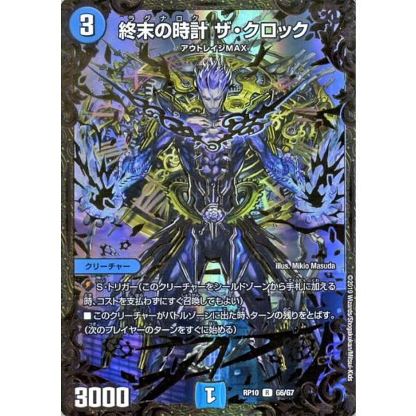 trade-lab-japan_dmrp10-g6-ug