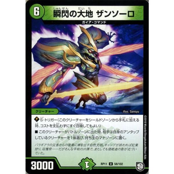 trade-lab-japan_dmrp11-058-uc