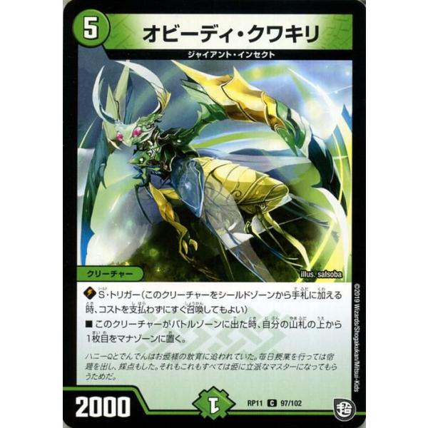 trade-lab-japan_dmrp11-097-c