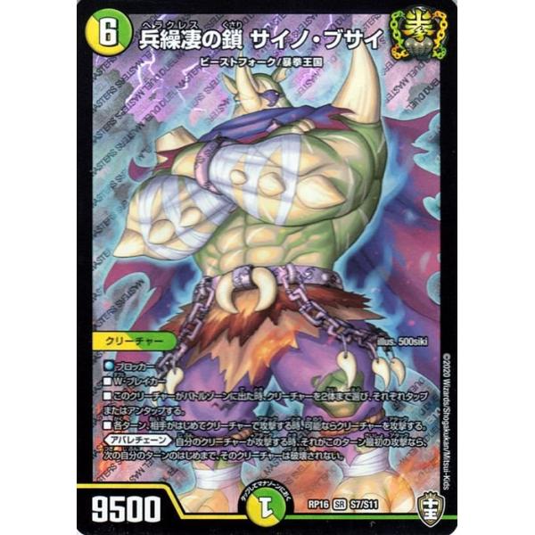trade-lab-japan_dmrp16-s07-sr