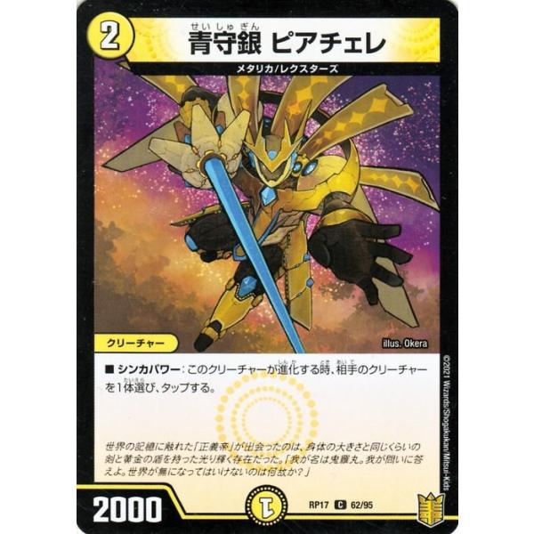 trade-lab-japan_dmrp17-062-c