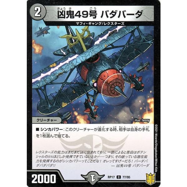 trade-lab-japan_dmrp17-077-c