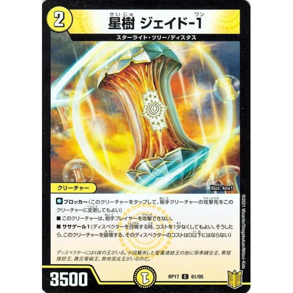 trade-lab-japan_dmrp17-p061-c