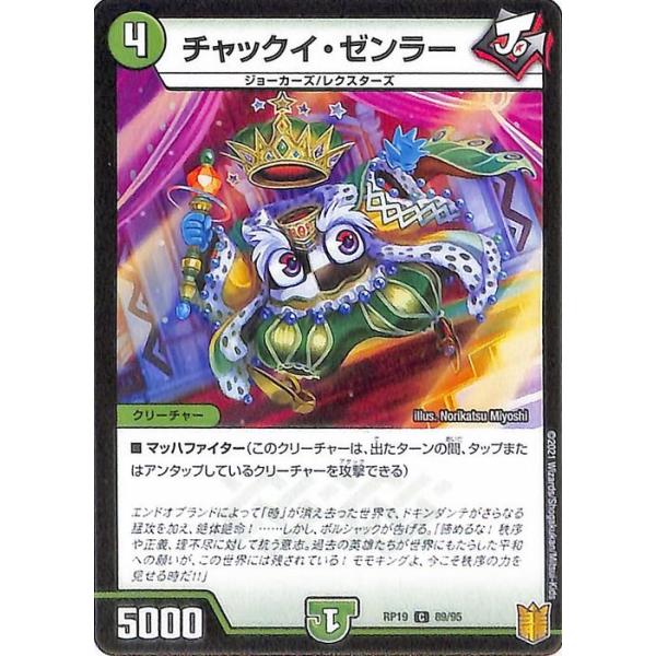 trade-lab-japan_dmrp19-089-c