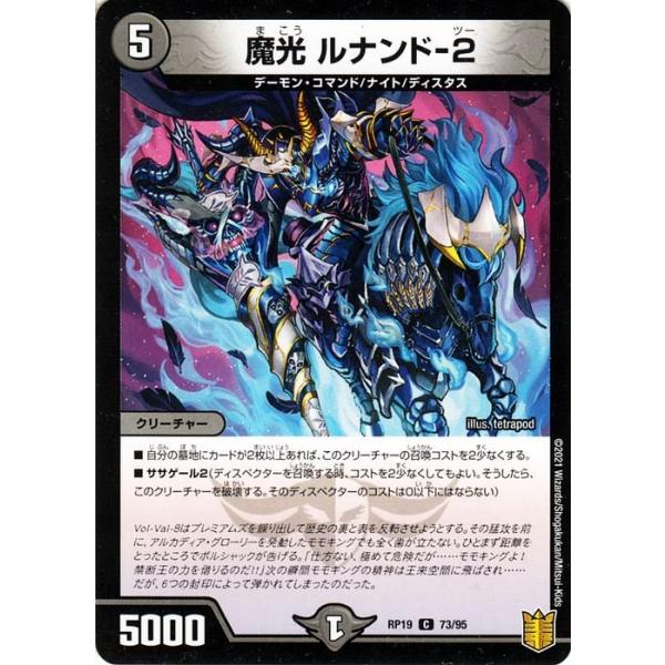 trade-lab-japan_dmrp19-p073-c trade-lab-japan_dmrp19-p073-c