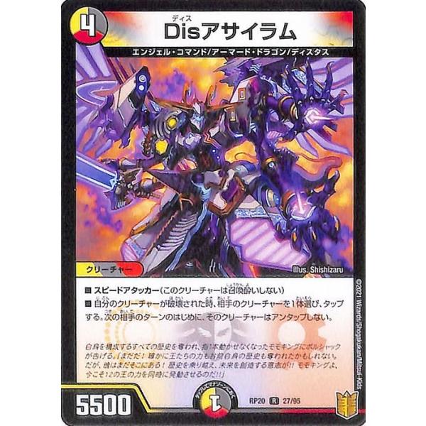 デュエマ引退品（高レアリティ） デュエマ 引退品 デュエル・マスターズTCG DMRP-21 王来MAX第1弾