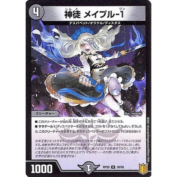 trade-lab-japan_dmrp20-039-uc