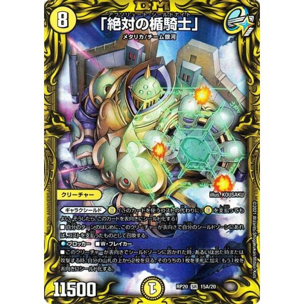 trade-lab-japan_dmrp20-si15a-sr