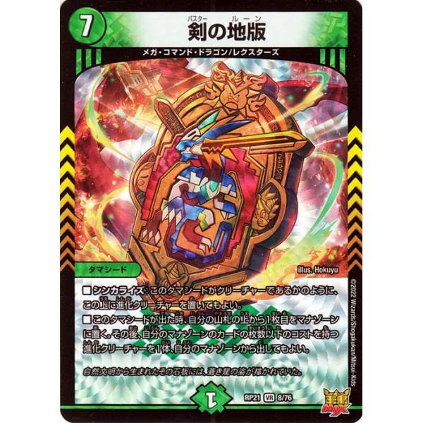 trade-lab-japan_dmrp21-008-br