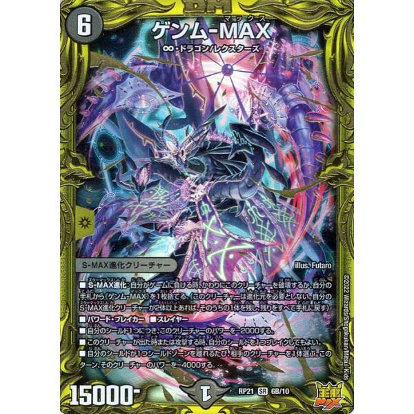デュエルマスターズ デュエマカード バラ売り 旧スーパーレア デュエルマスターズ 火文明 スーパーレア バラ売り可 デュエマ