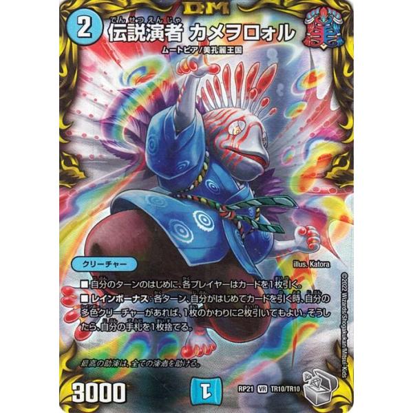 trade-lab-japan_dmrp21-tr10-br