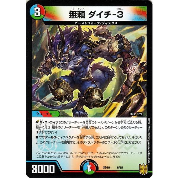 trade-lab-japan_dmsd19-06-pr