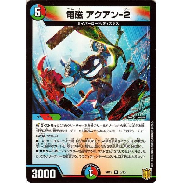 デュエルマスターズ　青黒デスパペット　❗️ザミュート2枚 アクアン4枚 抜き❗️ デュエルマスターズ 青黒デスパペット ❗️ザミュート2枚