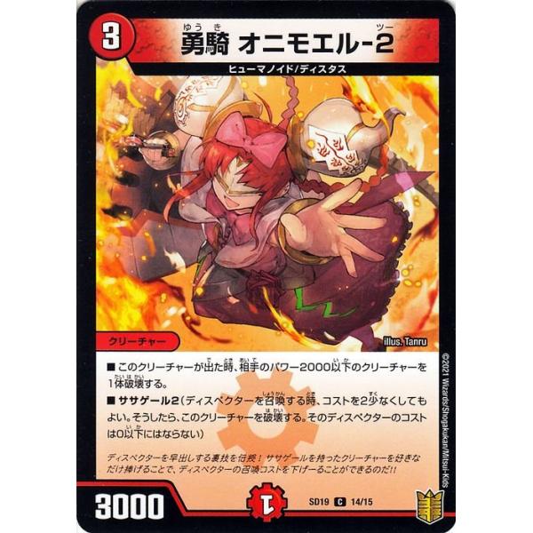 デュエルマスターズ 電脳勇騎マグナス 電脳勇騎マグナス(DM26 45