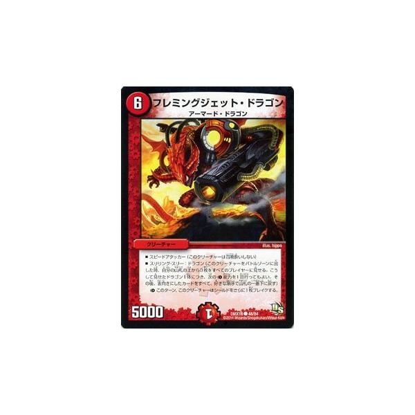 デュエル・マスターズ Amazon.co.jp: デュエルマスターズ 幻緑の双月/母なる星域 20周年超