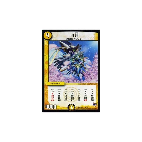 デュエル・マスターズ 4月/革命 超ブラック・ボックス・パック DMX22