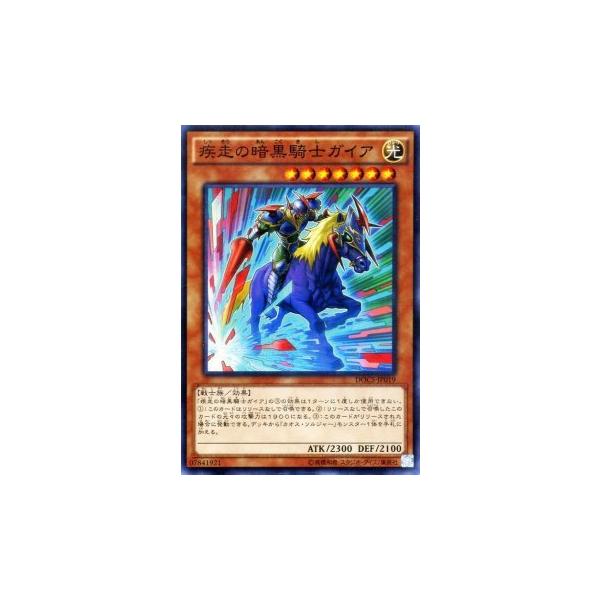遊戯王スーパー3Dグリードカード 暗黒騎士ガイア PSA9 遊戯王スーパー3Dグリードカード 暗黒騎士ガイア PSA9 遊戯王