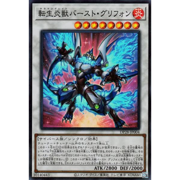遊戯王オフィシャルカードゲーム デュエルモンスターズ 遊戯王 転生炎