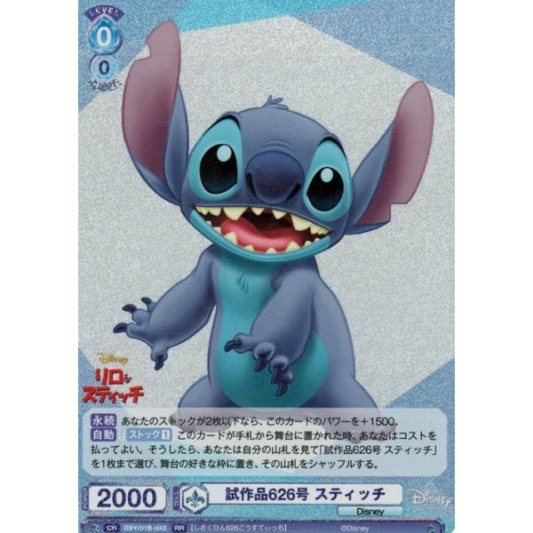ヴァイスシュヴァルツ ヴァイスシュヴァルツブラウ Disney CHARACTERS