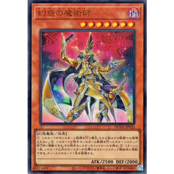 遊戯王オフィシャルカードゲーム デュエルモンスターズ 遊戯王 幻惑の