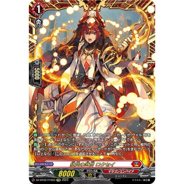 ヴァンガード  猛炎の武僧ロクセイ 61Okhqgb1mL._AC_SY200_QL15_.jpg
