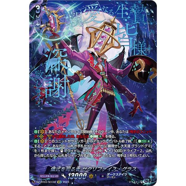 trade-lab-japan_dz-bt03-sec02-sec